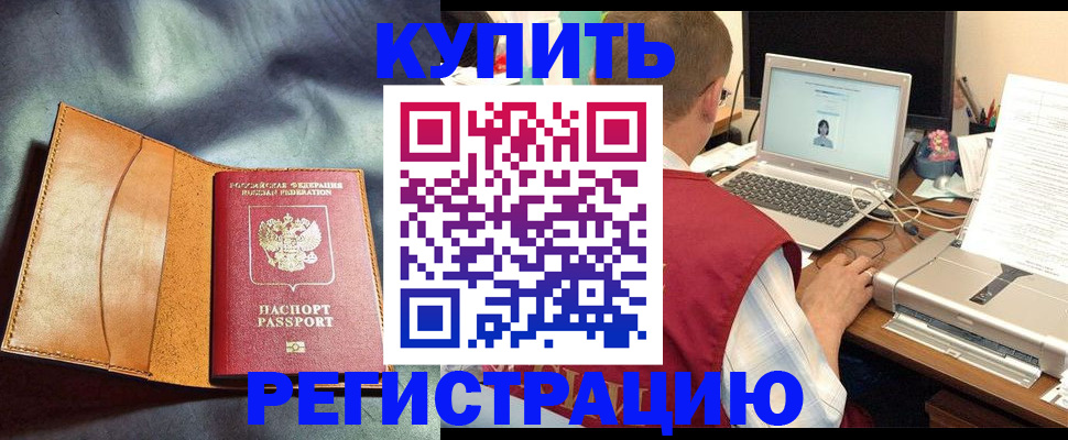 найти адрес прописки в Россоши